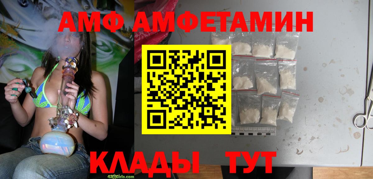 Amphetamine Premium Светлоград