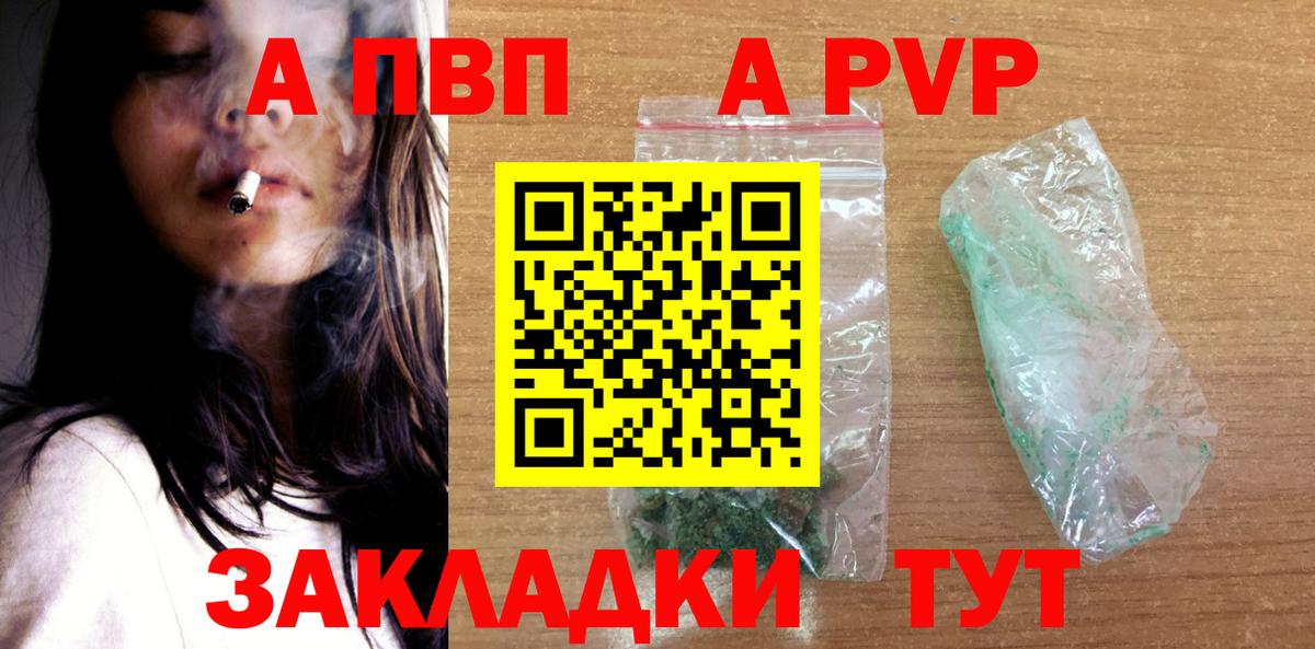 Alpha PVP VHQ  Вход с VPN  Alpha PVP VHQ  А ПВП  Светлоград 