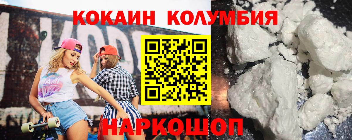 Cocaine 98% Светлоград