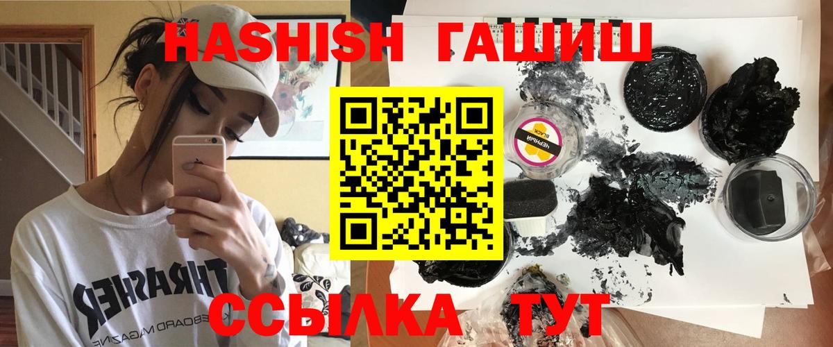 Светлоград  Гашиш  Вход с VPN  ГАШИШ гашик 