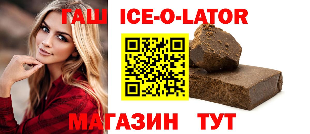 Гашиш 40% ТГК Светлоград
