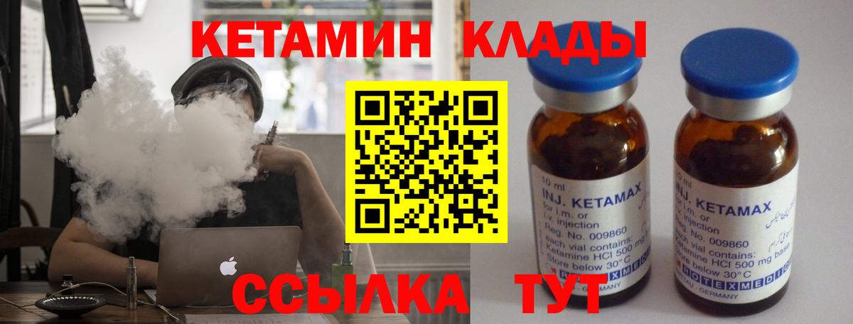 Светлоград  КЕТАМИН VHQ  Вход с VPN  КЕТАМИН VHQ 