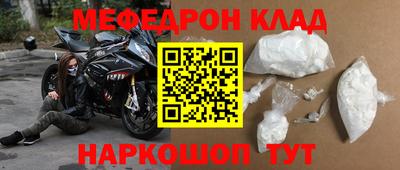 мефедрон Волжск