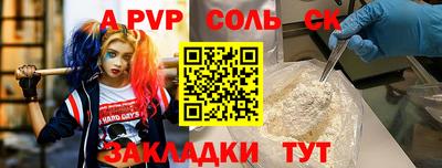 мефедрон Волжск