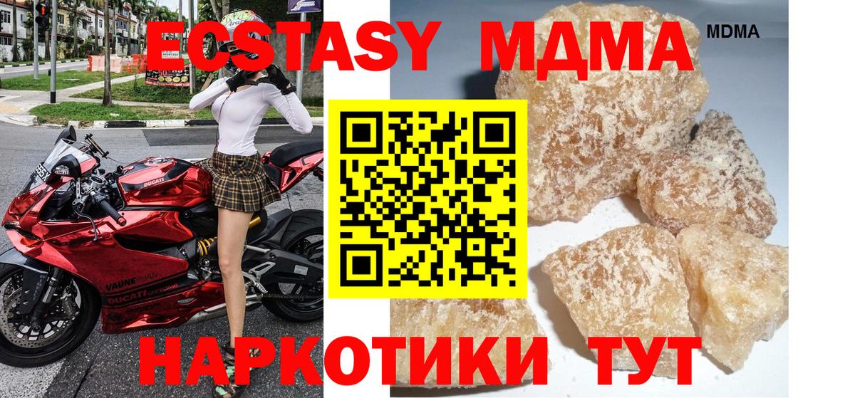MDMA  MDMA crystal  Светлоград  Вход с VPN  MDMA кристаллы 