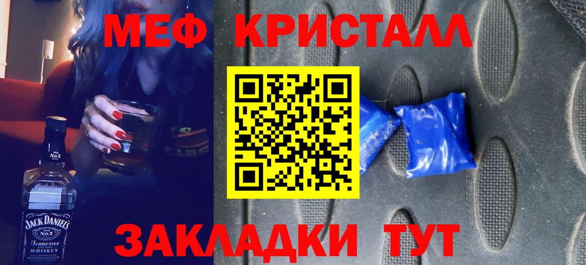 Светлоград  Меф  Меф mephedrone  Вход с VPN  МЕФ  МЯУ-МЯУ mephedrone 