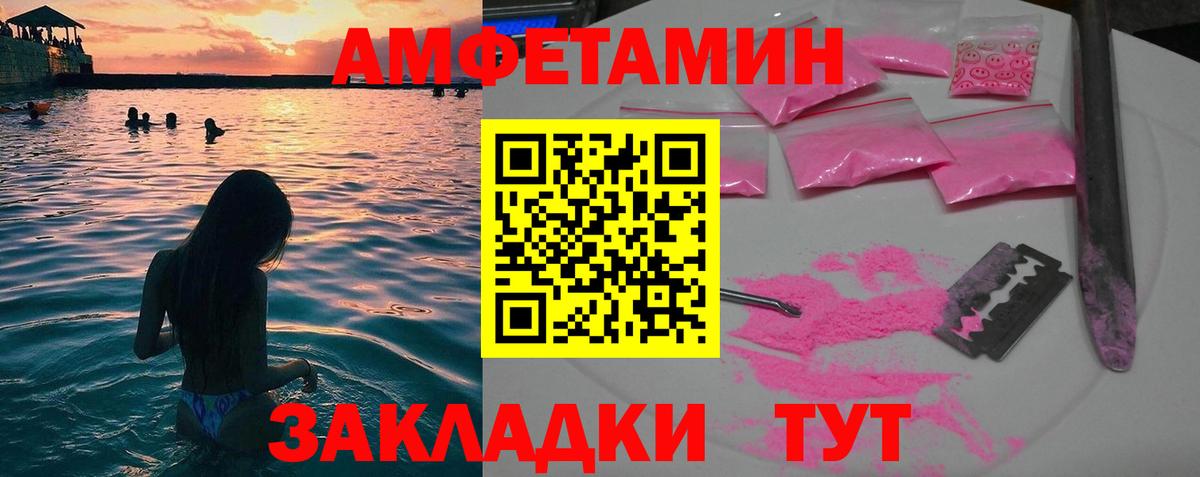 Первитин  Вход с VPN  Светлоград  Первитин винт 