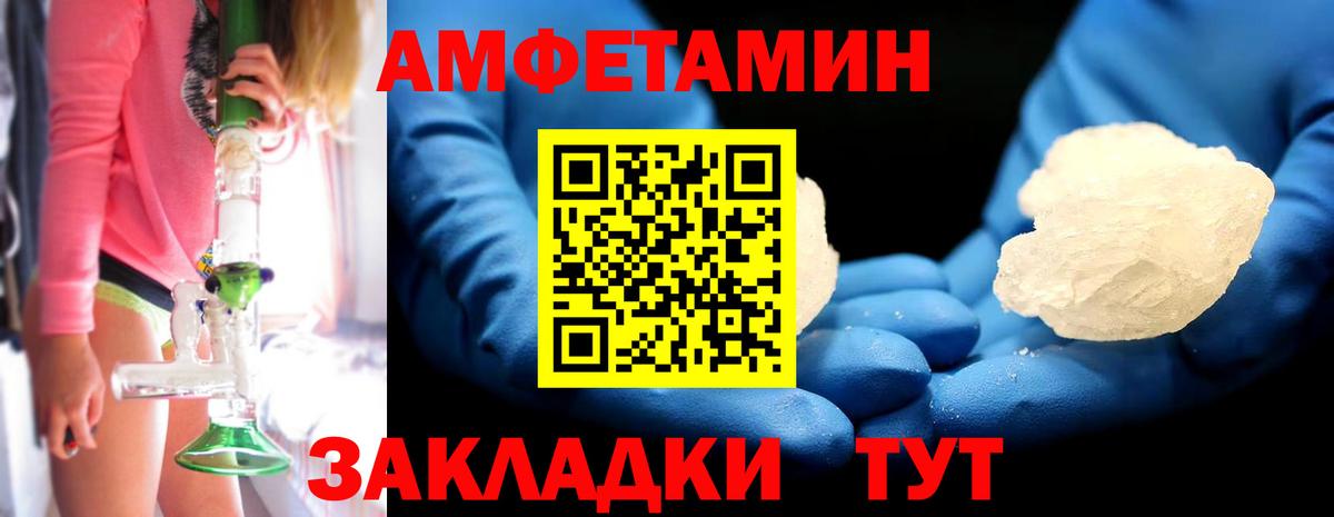 МЕТАМФЕТАМИН Декстрометамфетамин 99.9% Светлоград