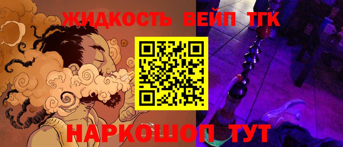 Дистиллят ТГК вейп  Вход с VPN  Светлоград 